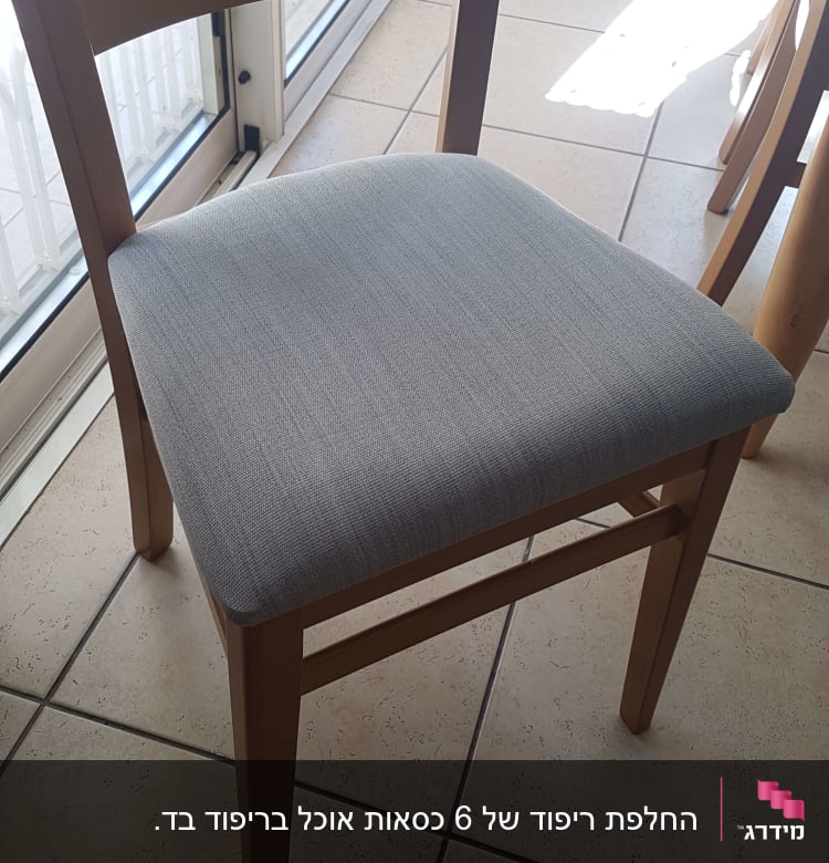 כיסא עץ עם ריפוד בד אפור בהיר